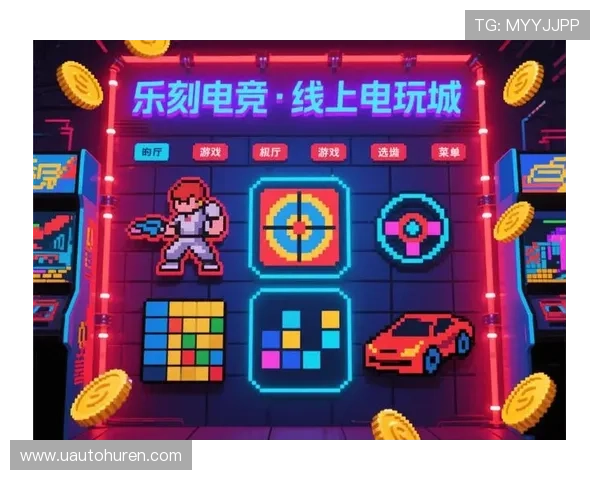 K8电玩城线上线下结合的创新玩法带来全新娱乐体验