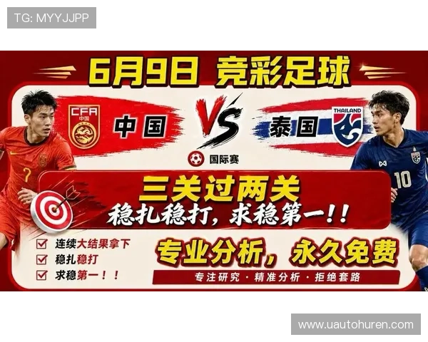 体彩今日足球赛事赛前预测与专家分析，助你把握世界杯比赛走势